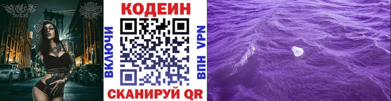 купить наркоту даркнет клад Codein напиток Lean (лин) Западная Двина