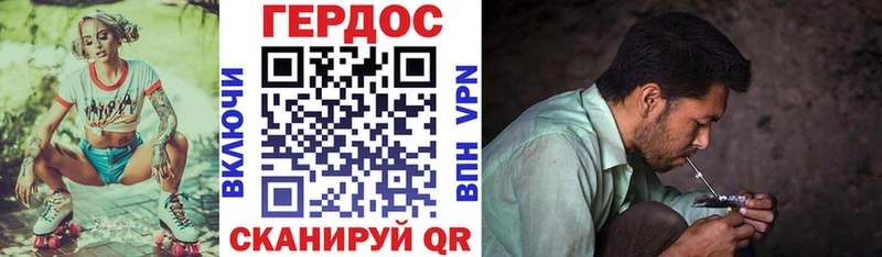 ГЕРОИН герыч  Западная Двина 