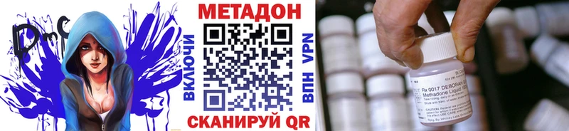 Метадон methadone  Западная Двина 